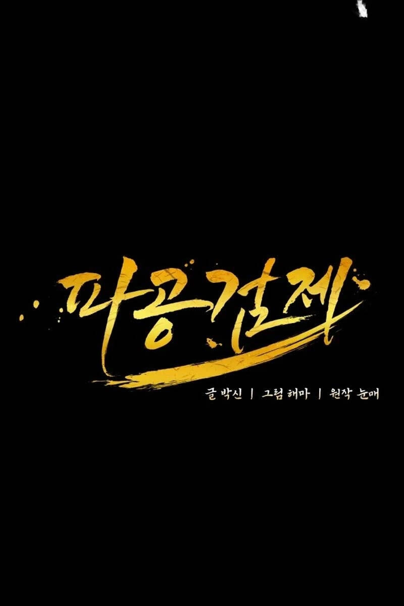 Phá Công Kiếm Đế Chapter 31 - 39