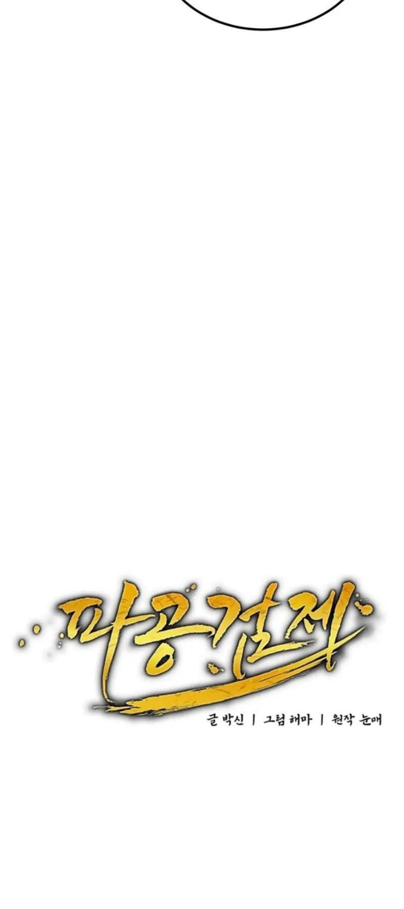 Phá Công Kiếm Đế Chapter 38 - 14