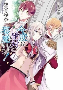Tôi Thề Sẽ Không Làm Phiền Ai Nữa Chapter 7.2 - 1
