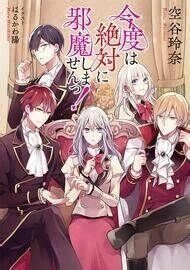 Tôi Thề Sẽ Không Làm Phiền Ai Nữa Chapter 7.3 - 1