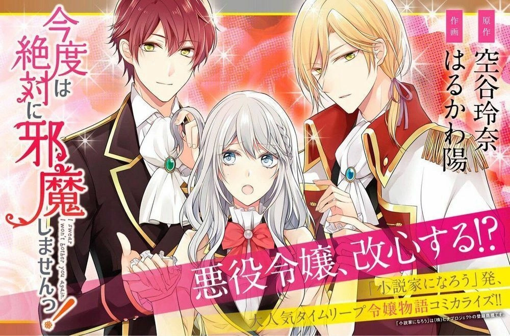 Tôi Thề Sẽ Không Làm Phiền Ai Nữa Chapter 8.1 - 1