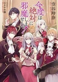 Tôi Thề Sẽ Không Làm Phiền Ai Nữa Chapter 8.3 - 1