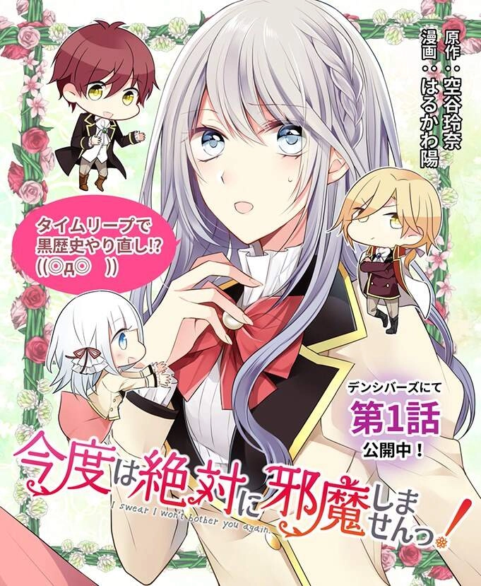 Tôi Thề Sẽ Không Làm Phiền Ai Nữa Chapter 17 - 2