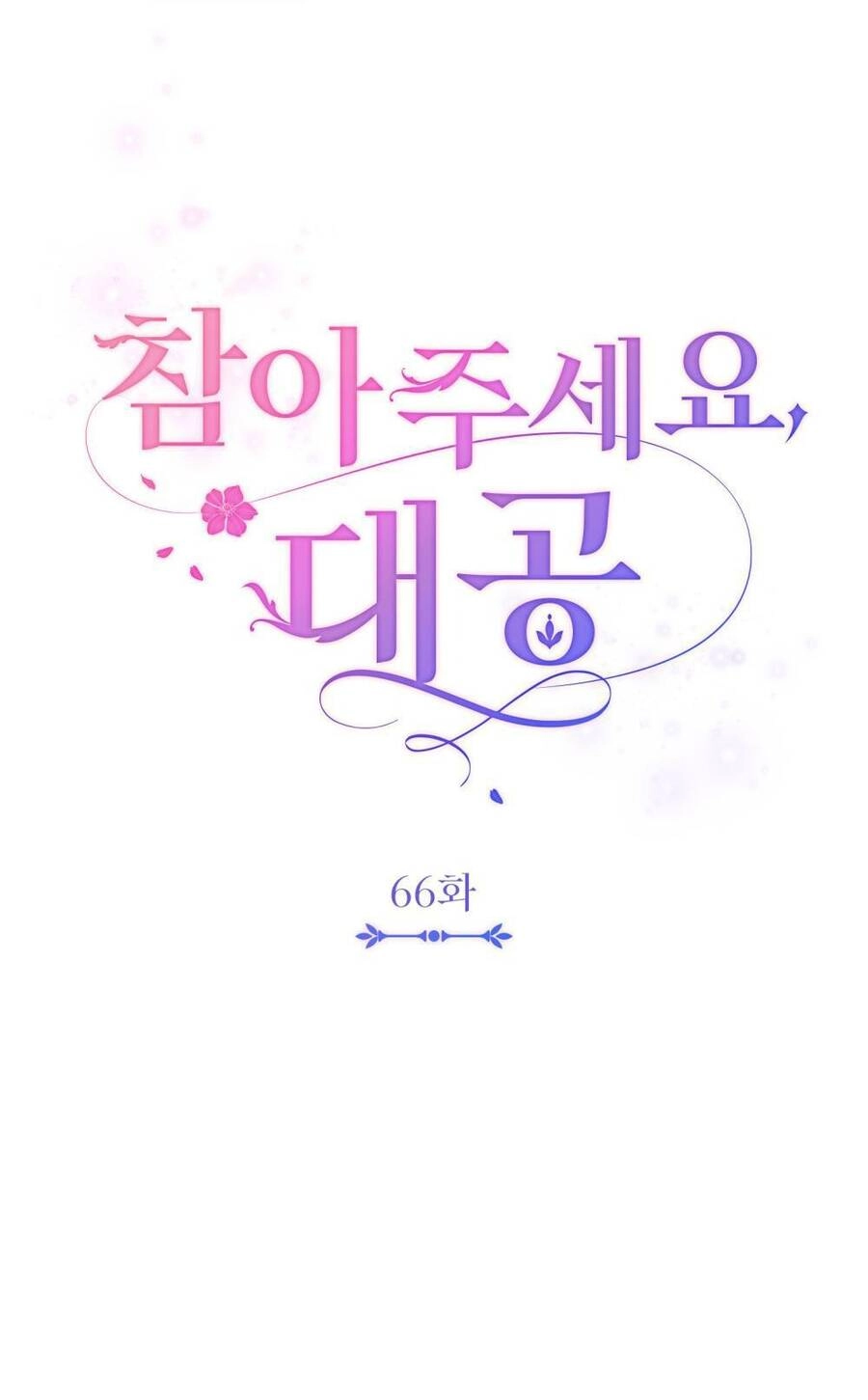 Tìm Lại Camellia Chapter 66 - 23