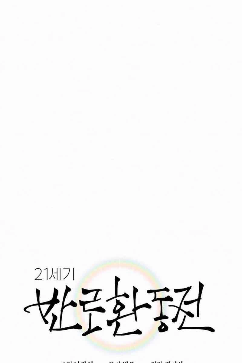 Phản Lão Hoàn Đồng Ở Thế Kỉ 21 Chapter 3 - 62