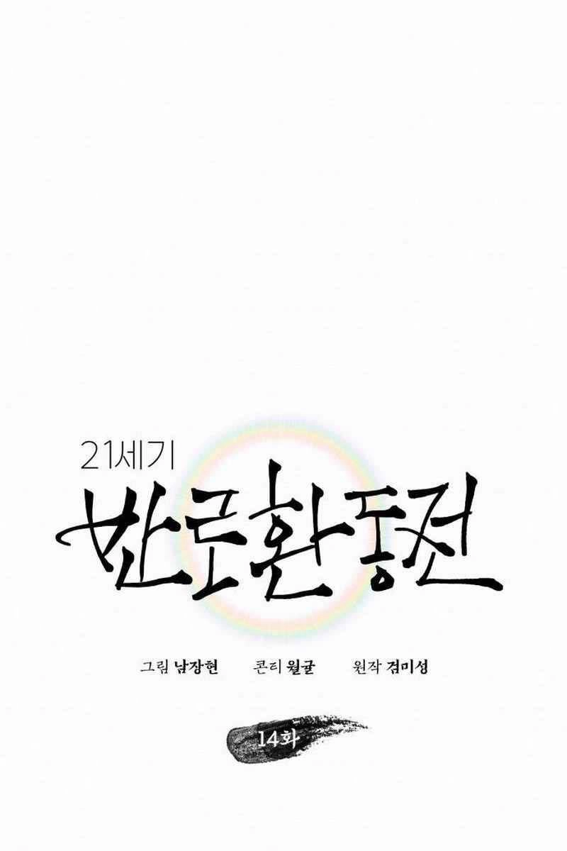 Phản Lão Hoàn Đồng Ở Thế Kỉ 21 Chapter 14 - 41