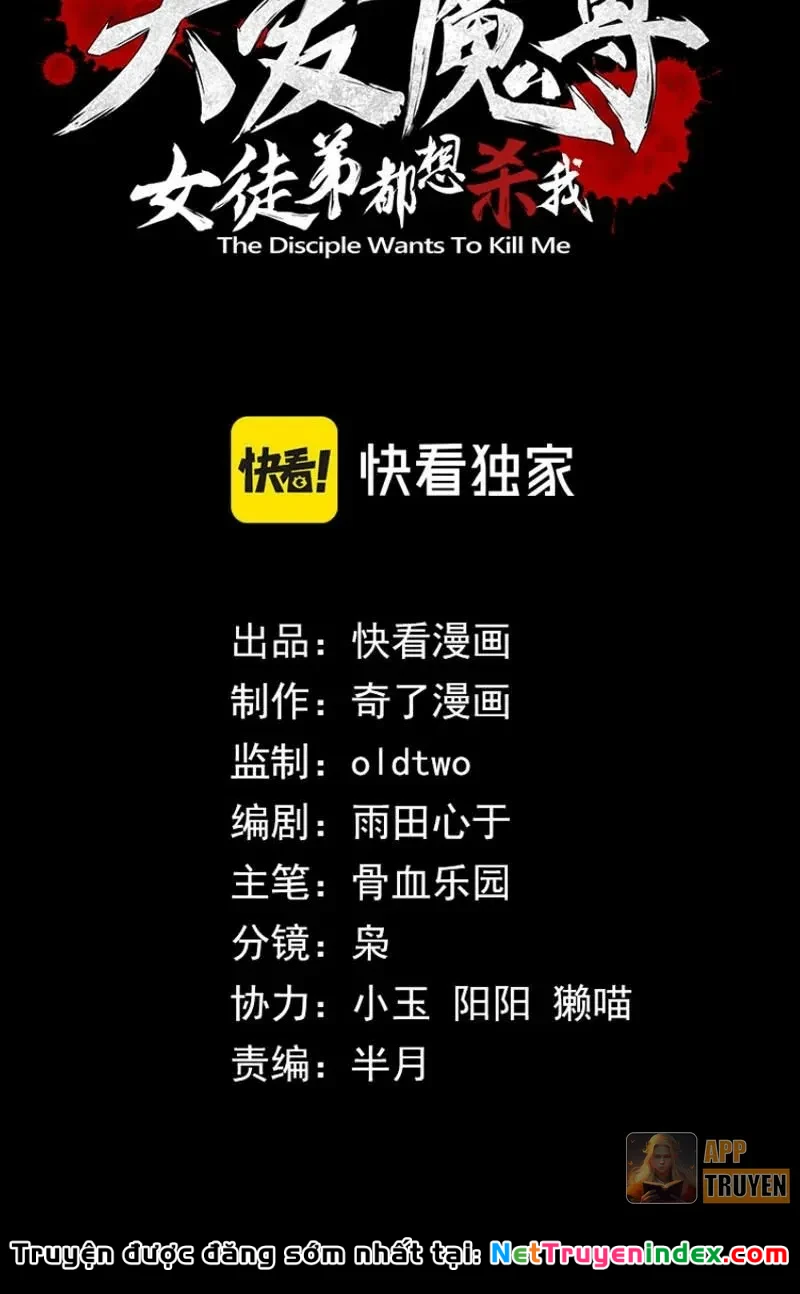 Đại Ái Ma Tôn, Nữ Đồ Đệ Đều Muốn Giết Ta Chapter 124 - 2