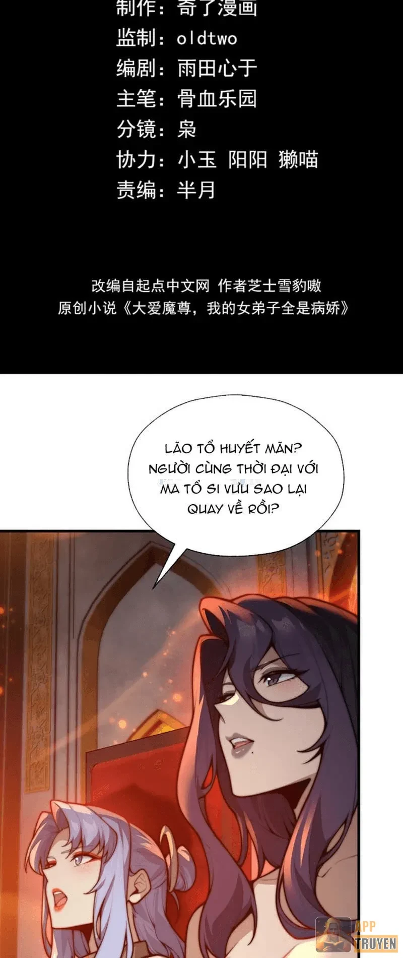Đại Ái Ma Tôn, Nữ Đồ Đệ Đều Muốn Giết Ta Chapter 125 - 2