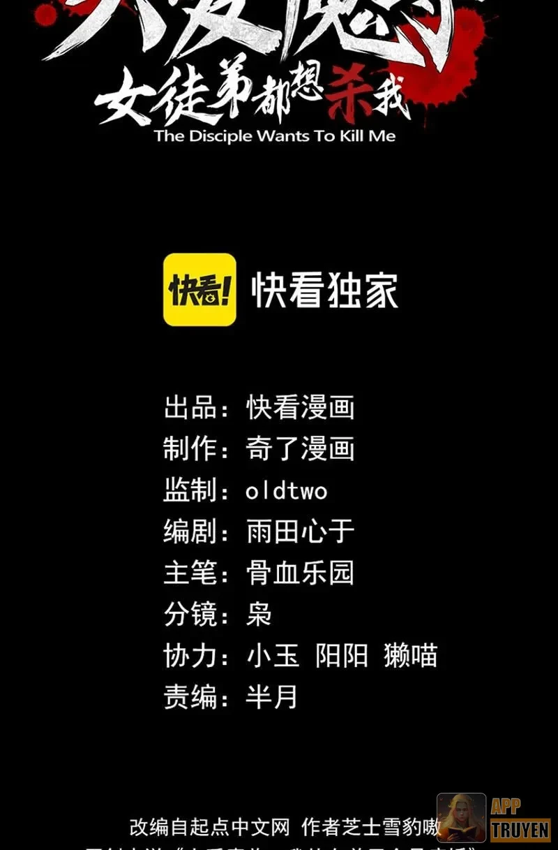 Đại Ái Ma Tôn, Nữ Đồ Đệ Đều Muốn Giết Ta Chapter 127 - 2