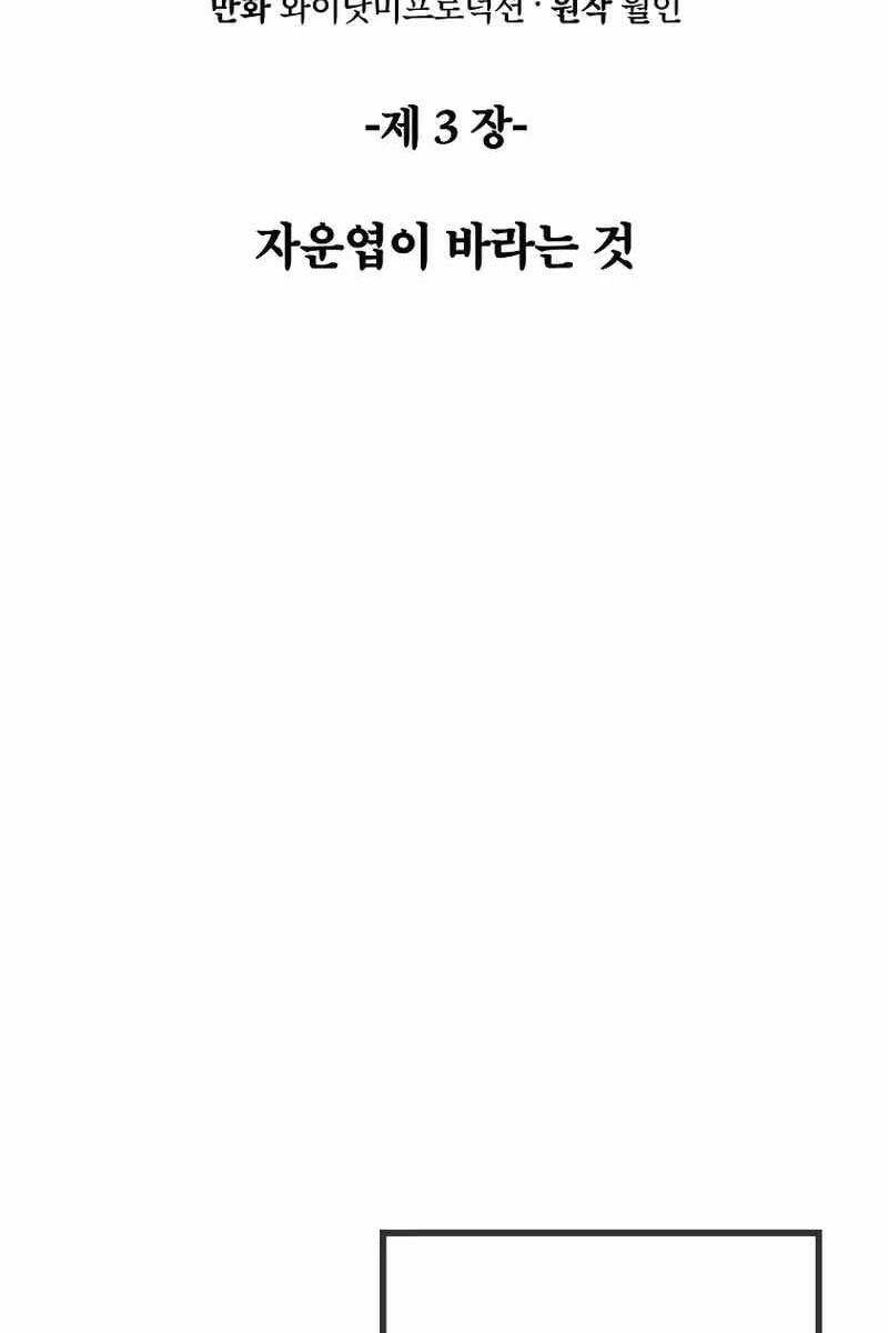 Tư Mã Song Hiệp Chapter 3 - 22