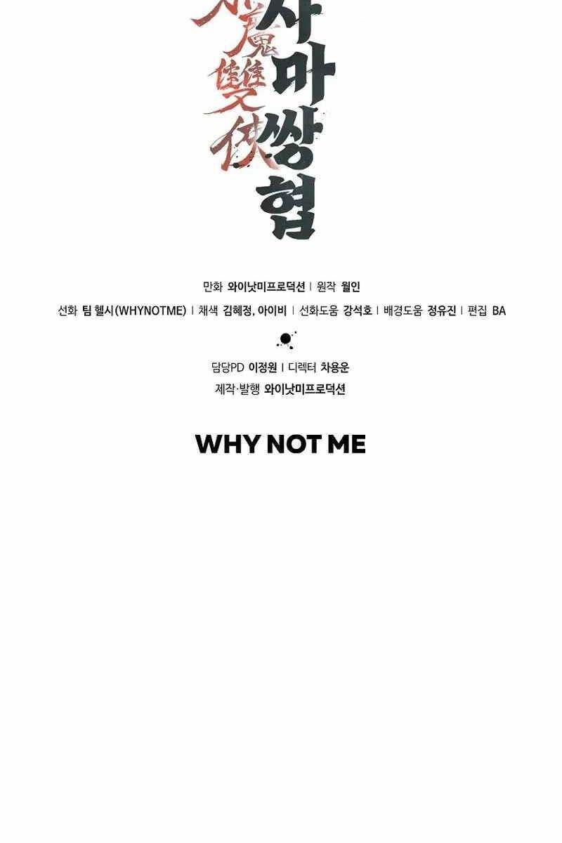 Tư Mã Song Hiệp Chapter 3 - 111