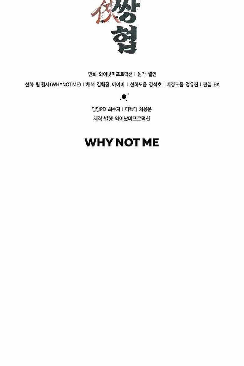 Tư Mã Song Hiệp Chapter 5 - 110