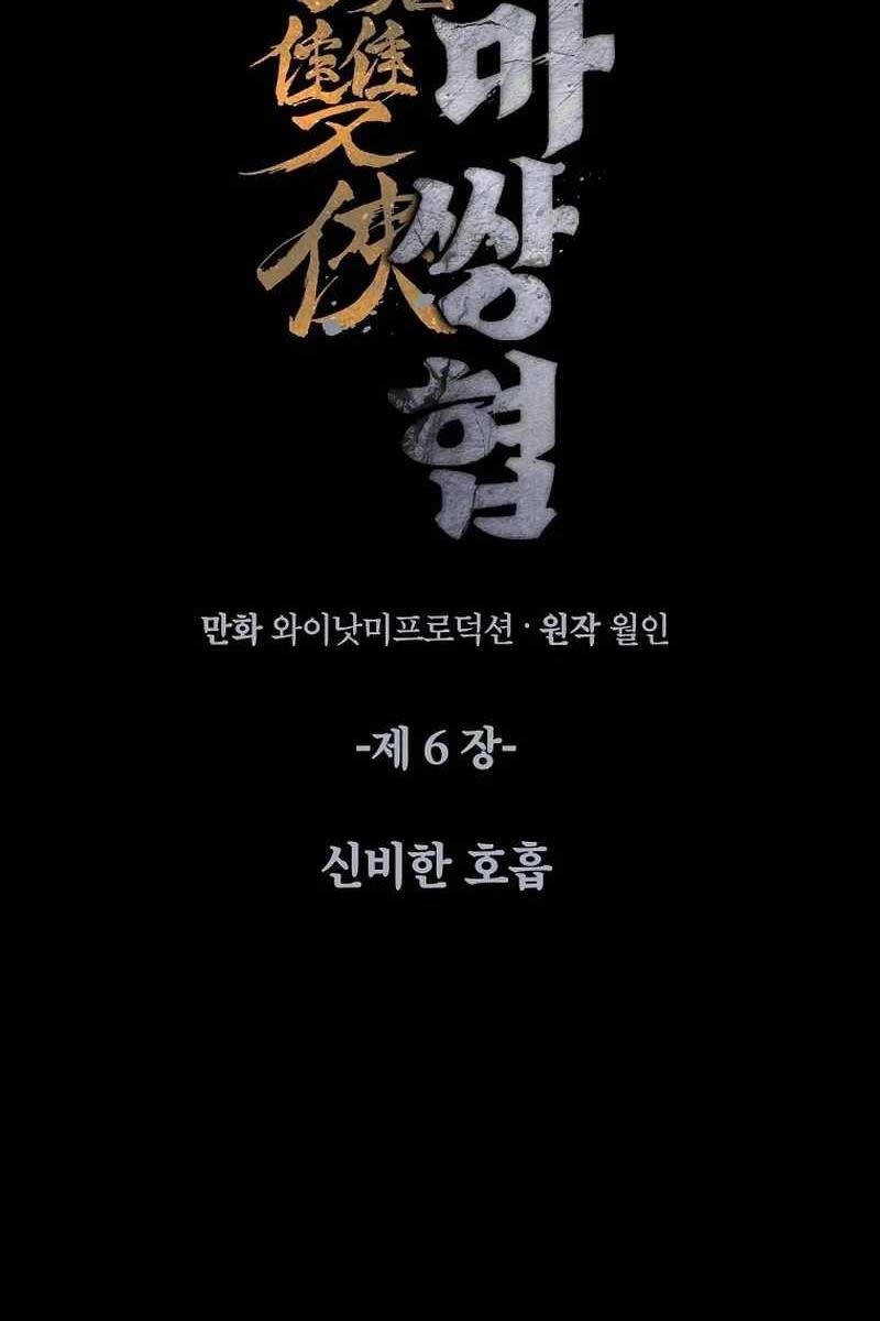 Tư Mã Song Hiệp Chapter 6 - 38