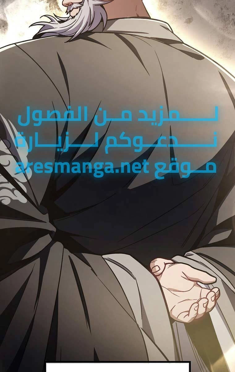 Tư Mã Song Hiệp Chapter 10 - 57