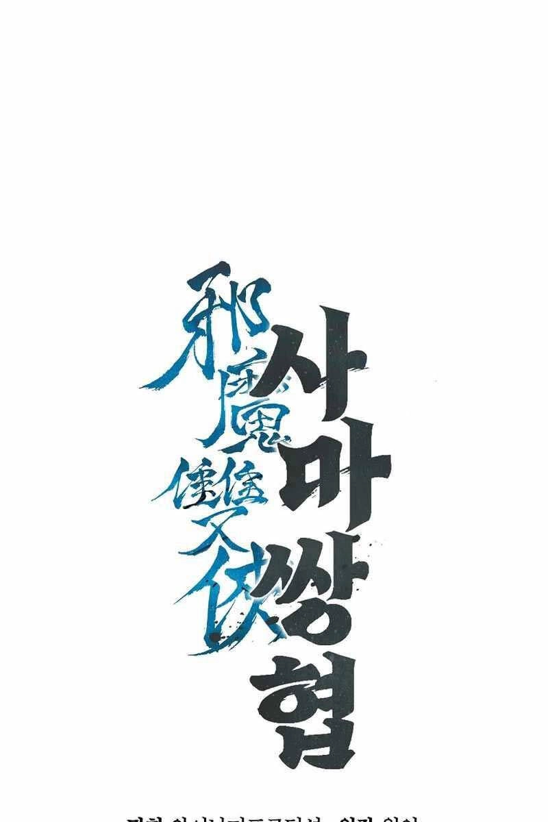 Tư Mã Song Hiệp Chapter 11 - 35