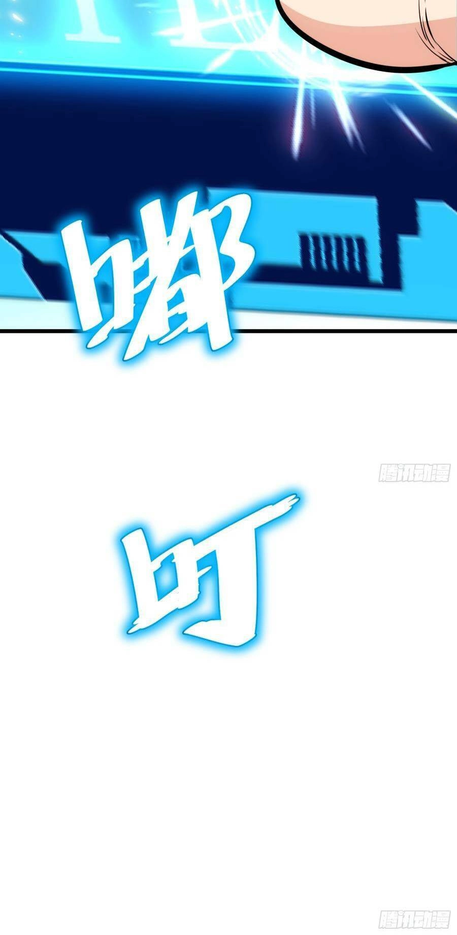 Tự Kỷ Luật Ta Đây Bất Khả Chiến Bại Chapter 56 - 12