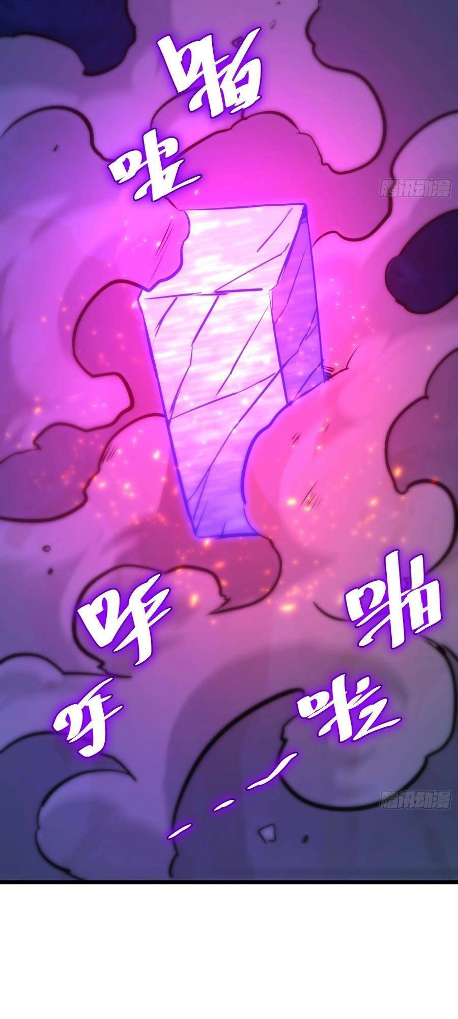 Tự Kỷ Luật Ta Đây Bất Khả Chiến Bại Chapter 66 - 32