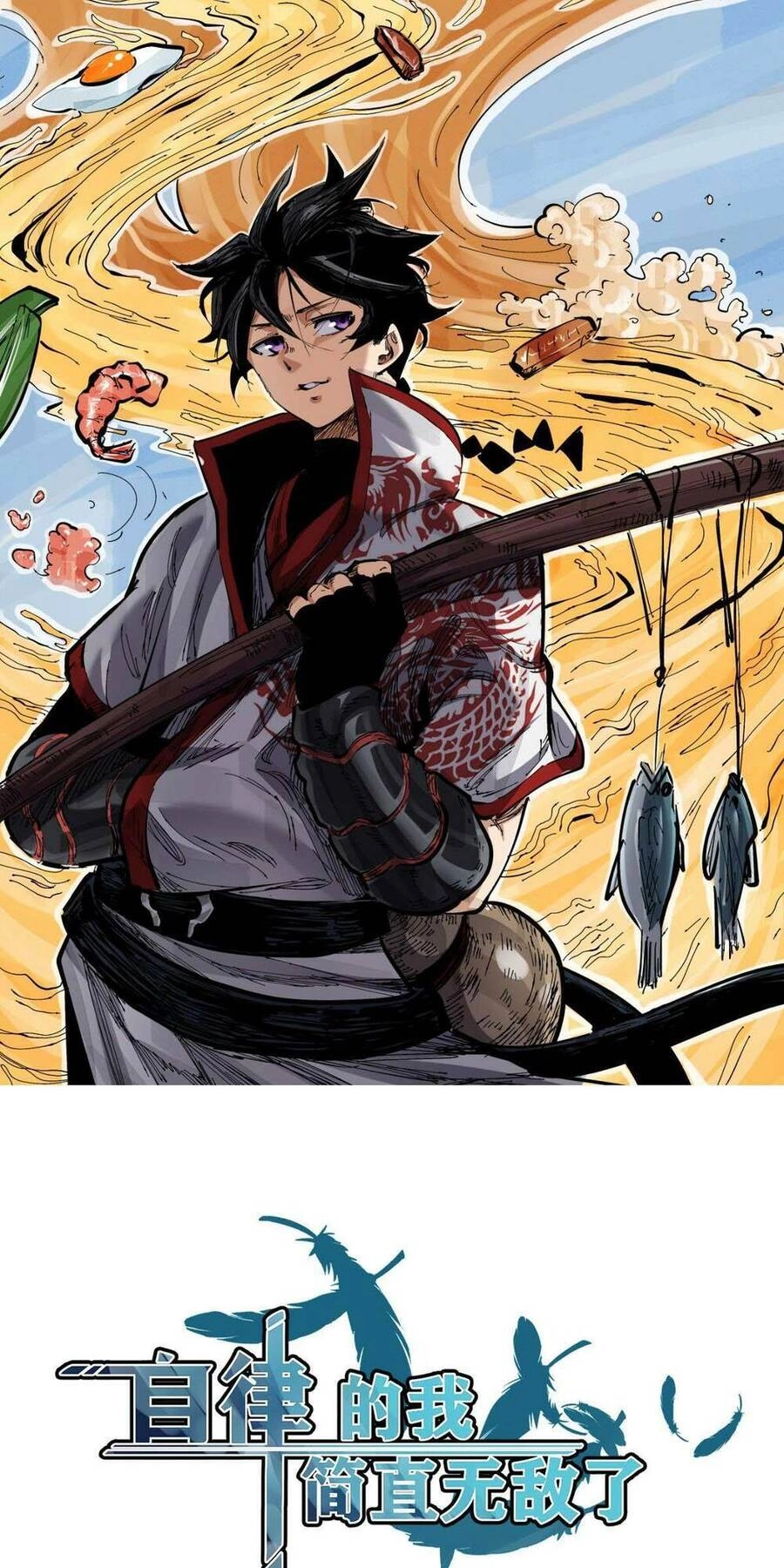 Tự Kỷ Luật Ta Đây Bất Khả Chiến Bại Chapter 1 - 1