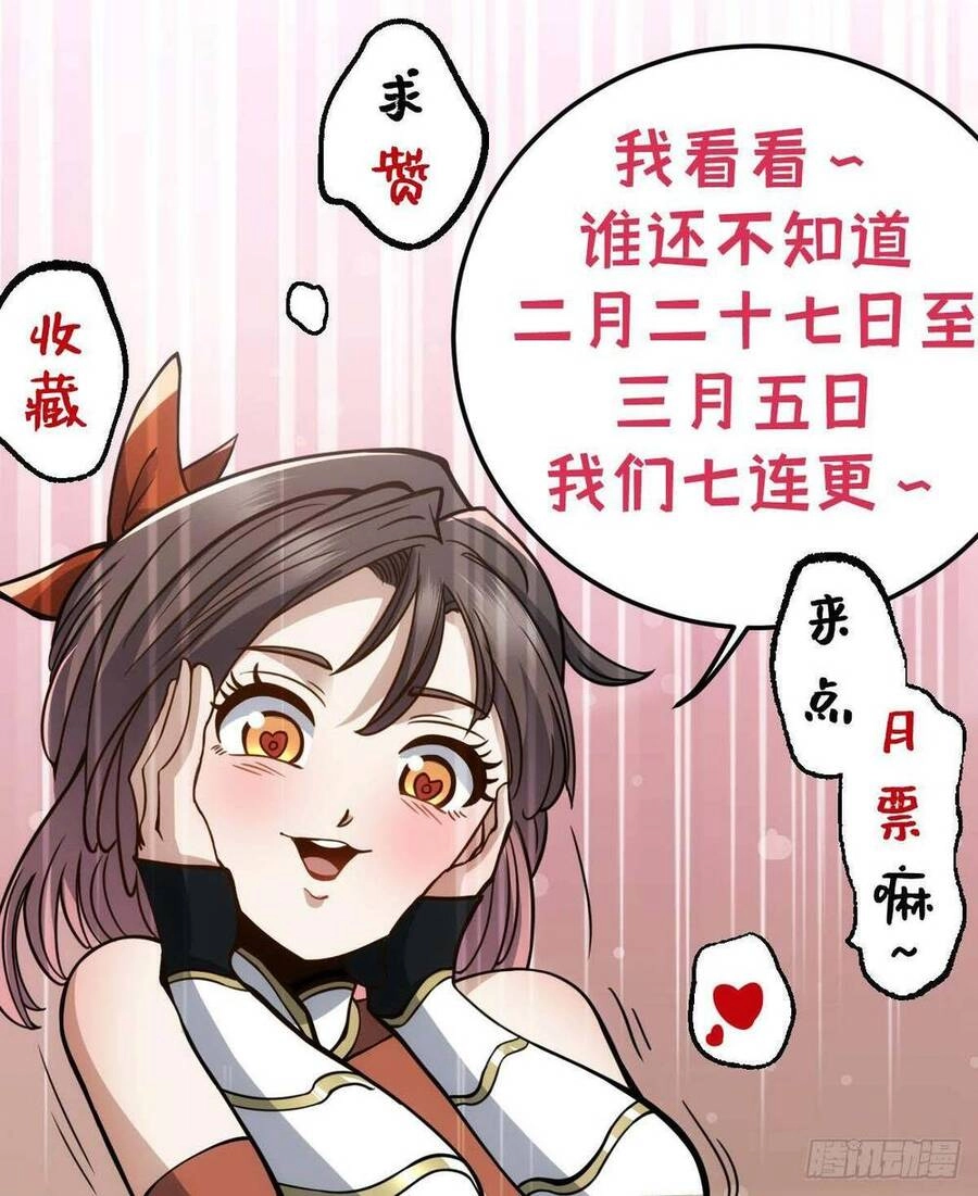 Tự Kỷ Luật Ta Đây Bất Khả Chiến Bại Chapter 1 - 58