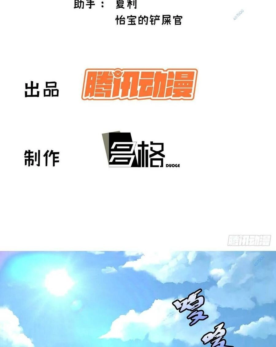 Tự Kỷ Luật Ta Đây Bất Khả Chiến Bại Chapter 7 - 3