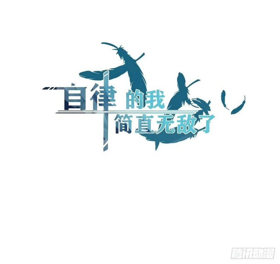 Tự Kỷ Luật Ta Đây Bất Khả Chiến Bại Chapter 9 - 54