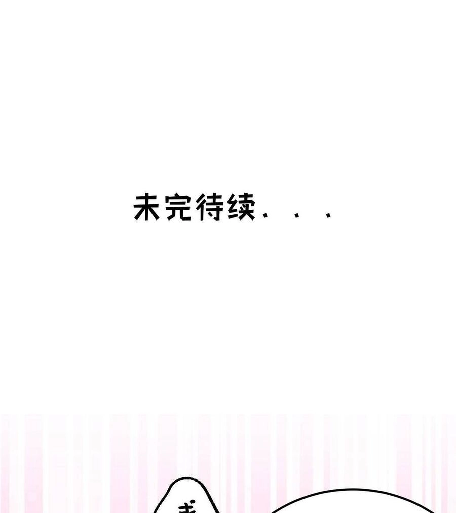 Tự Kỷ Luật Ta Đây Bất Khả Chiến Bại Chapter 13 - 43