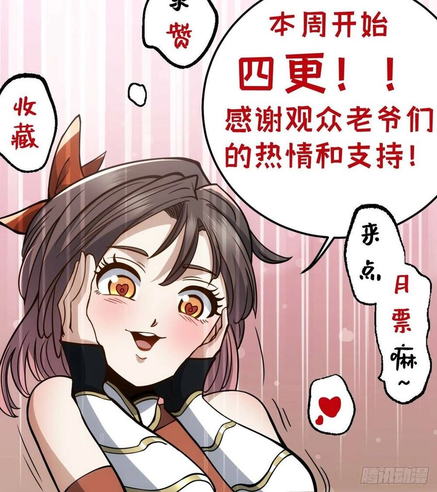 Tự Kỷ Luật Ta Đây Bất Khả Chiến Bại Chapter 17 - 40