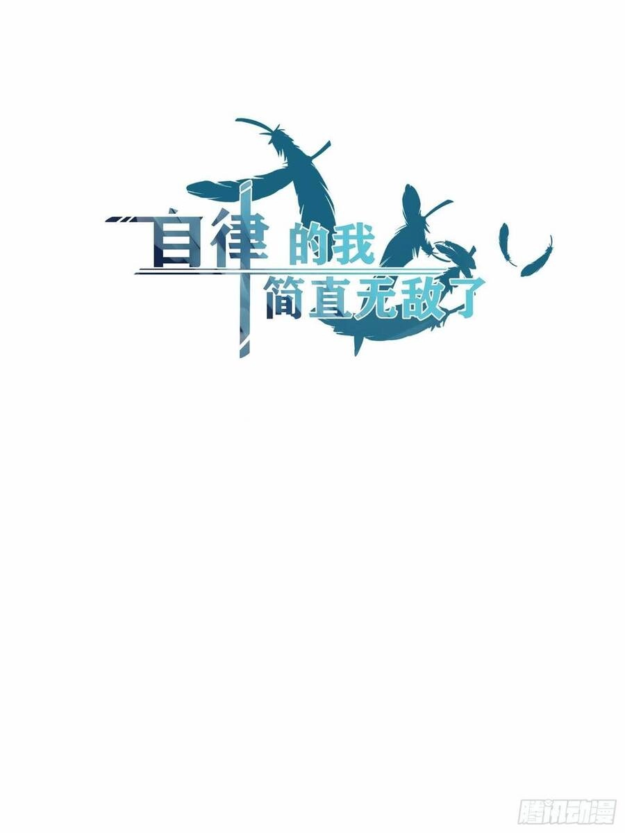 Tự Kỷ Luật Ta Đây Bất Khả Chiến Bại Chapter 23 - 39