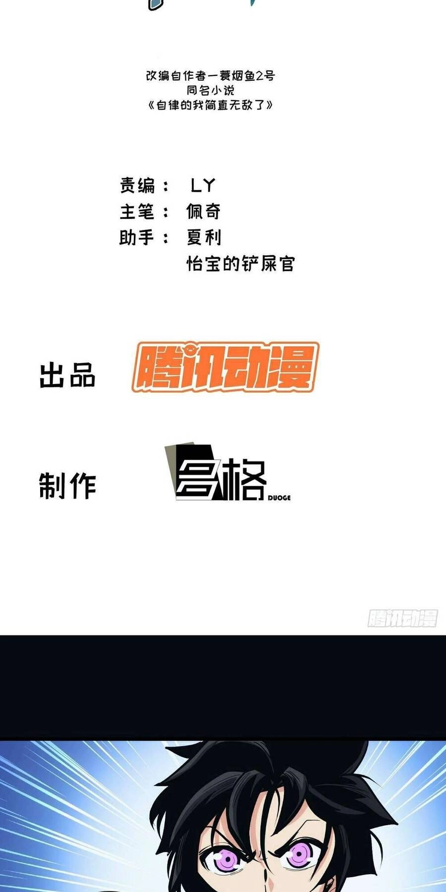 Tự Kỷ Luật Ta Đây Bất Khả Chiến Bại Chapter 27 - 2