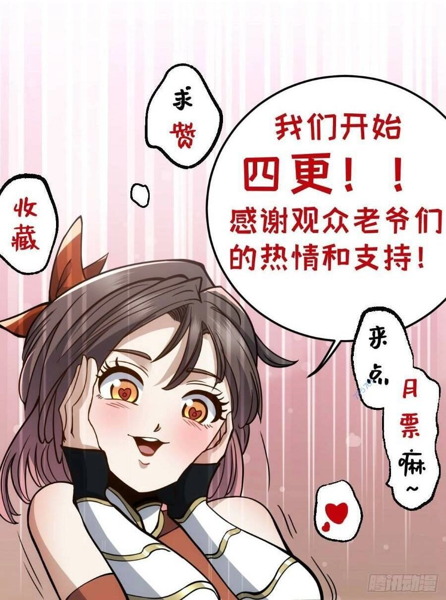 Tự Kỷ Luật Ta Đây Bất Khả Chiến Bại Chapter 30 - 41