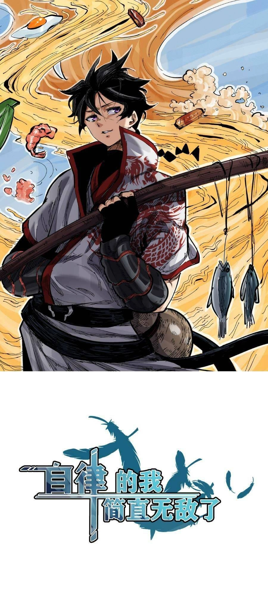 Tự Kỷ Luật Ta Đây Bất Khả Chiến Bại Chapter 34 - 1