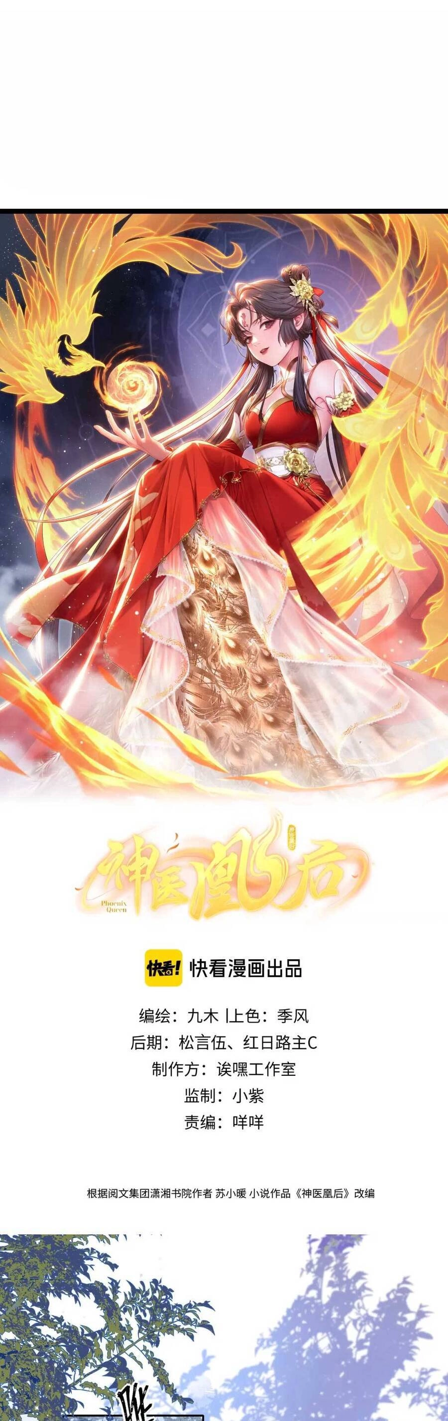 Thần Y Hoàng Hậu Chapter 4 - 4