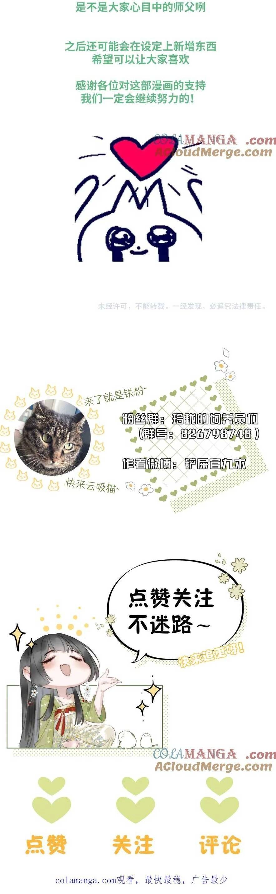 Thần Y Hoàng Hậu Chapter 12 - 19