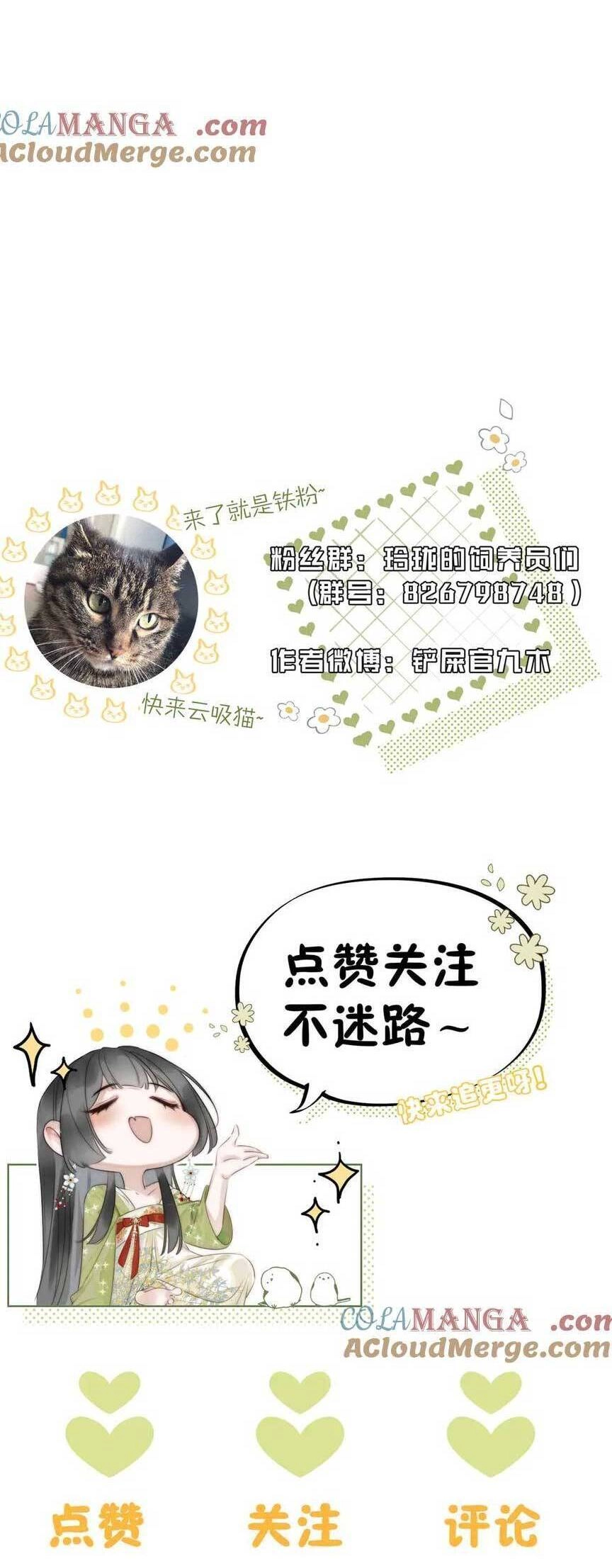 Thần Y Hoàng Hậu Chapter 13 - 23