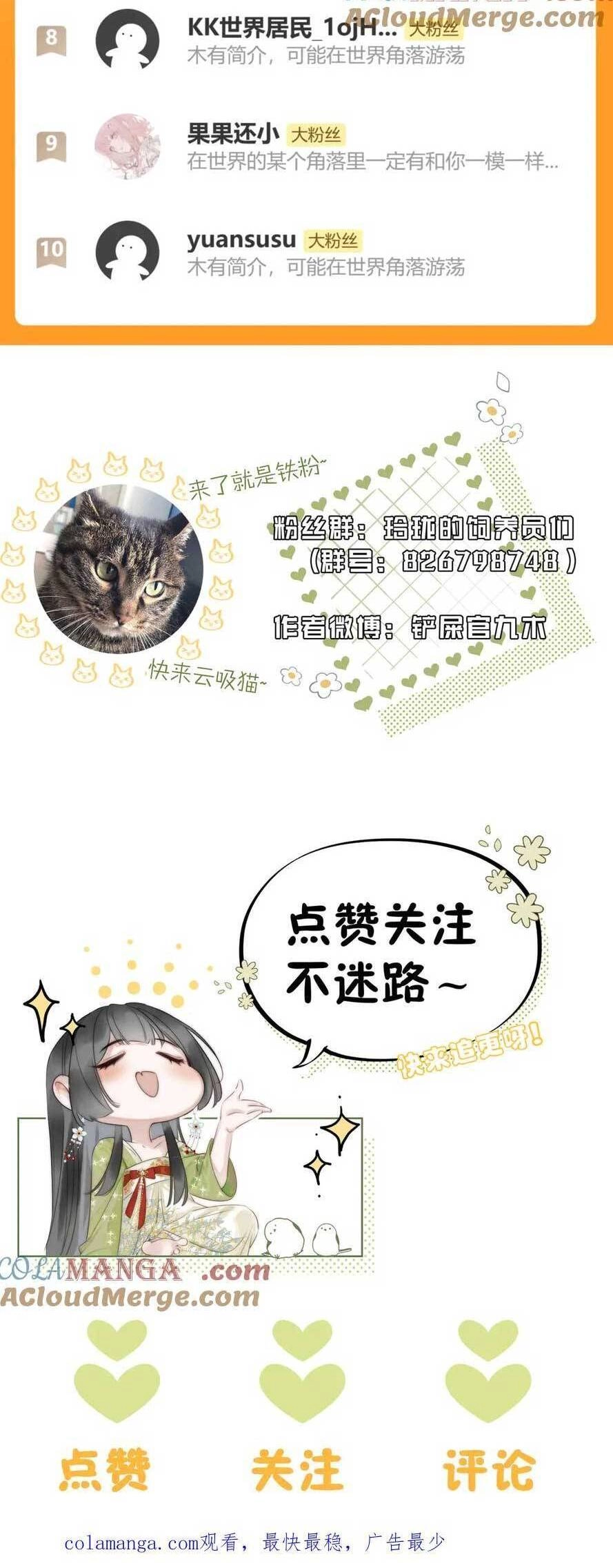 Thần Y Hoàng Hậu Chapter 15 - 24