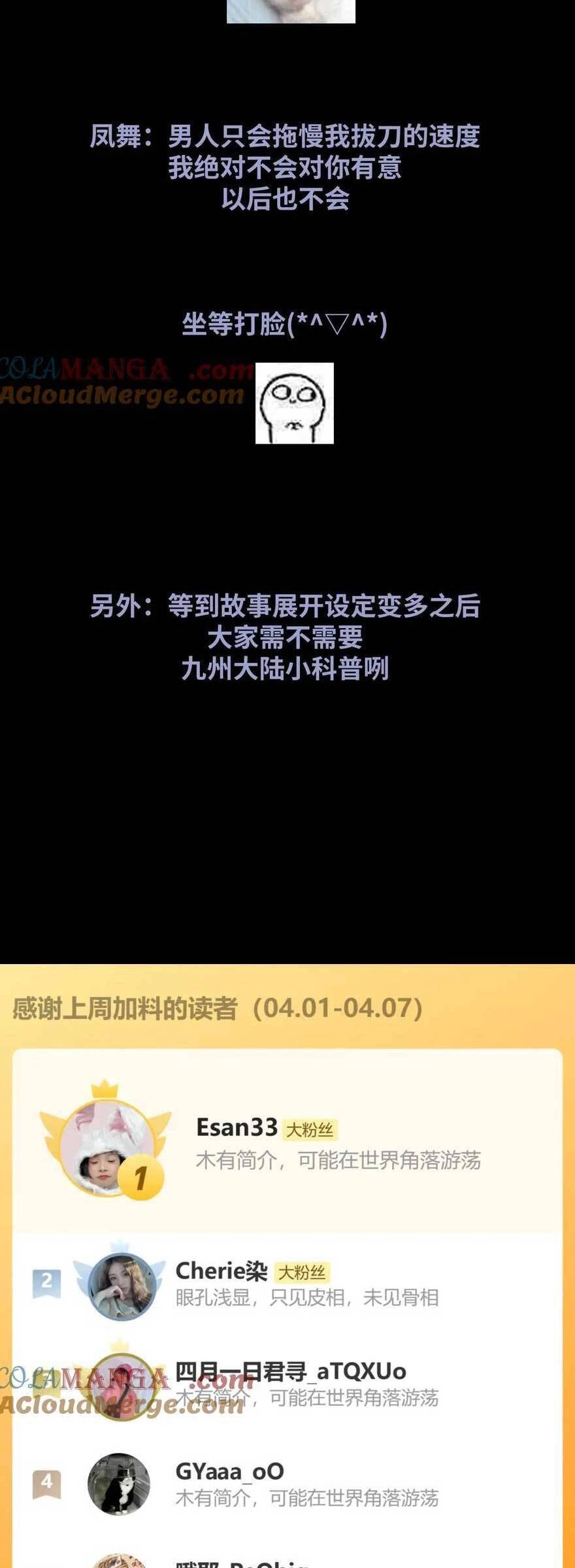 Thần Y Hoàng Hậu Chapter 16 - 23