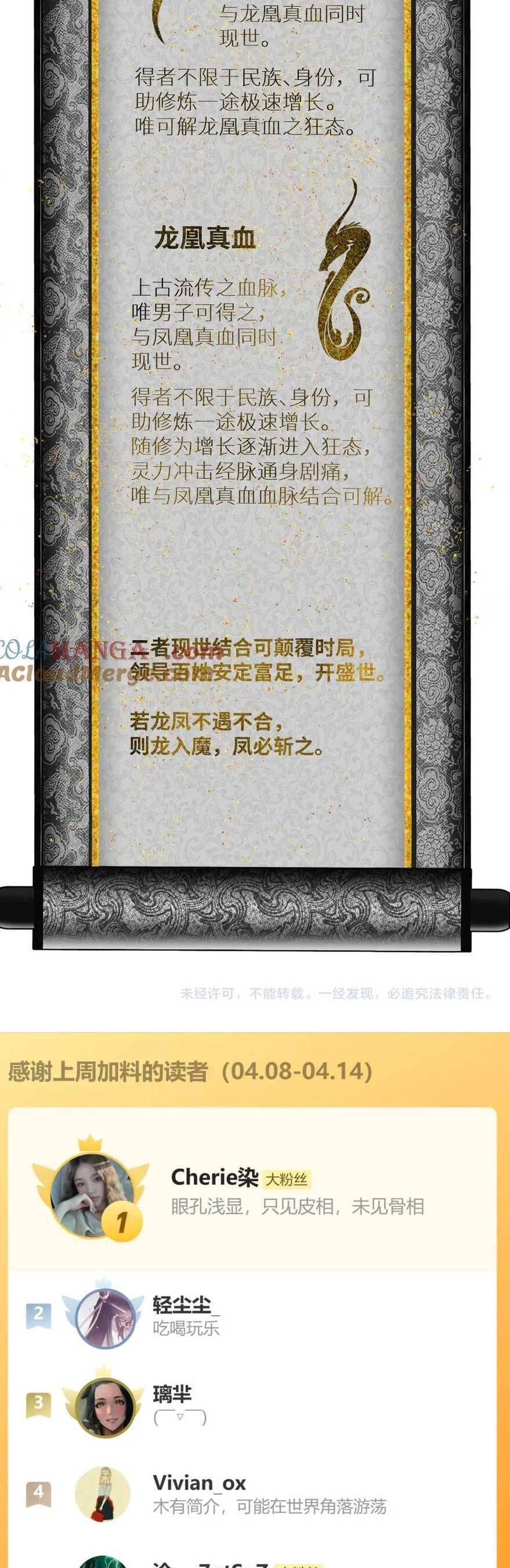 Thần Y Hoàng Hậu Chapter 17 - 26