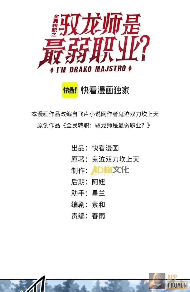 Toàn Dân Chuyển Chức: Ngự Long Sư Là Chức Nghiệp Yếu Nhất? Chapter 188 - 2