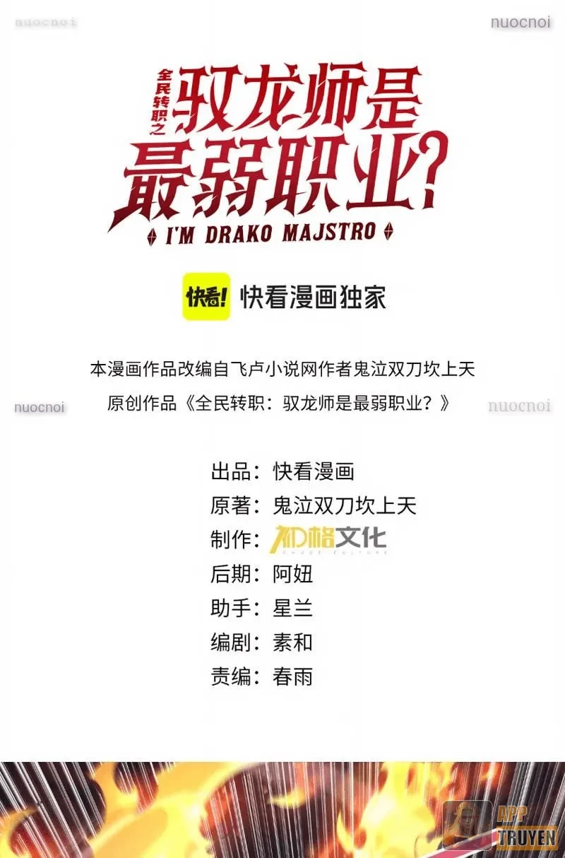 Toàn Dân Chuyển Chức: Ngự Long Sư Là Chức Nghiệp Yếu Nhất? Chapter 190 - 2