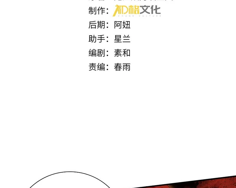 Toàn Dân Chuyển Chức: Ngự Long Sư Là Chức Nghiệp Yếu Nhất? Chapter 150 - 4