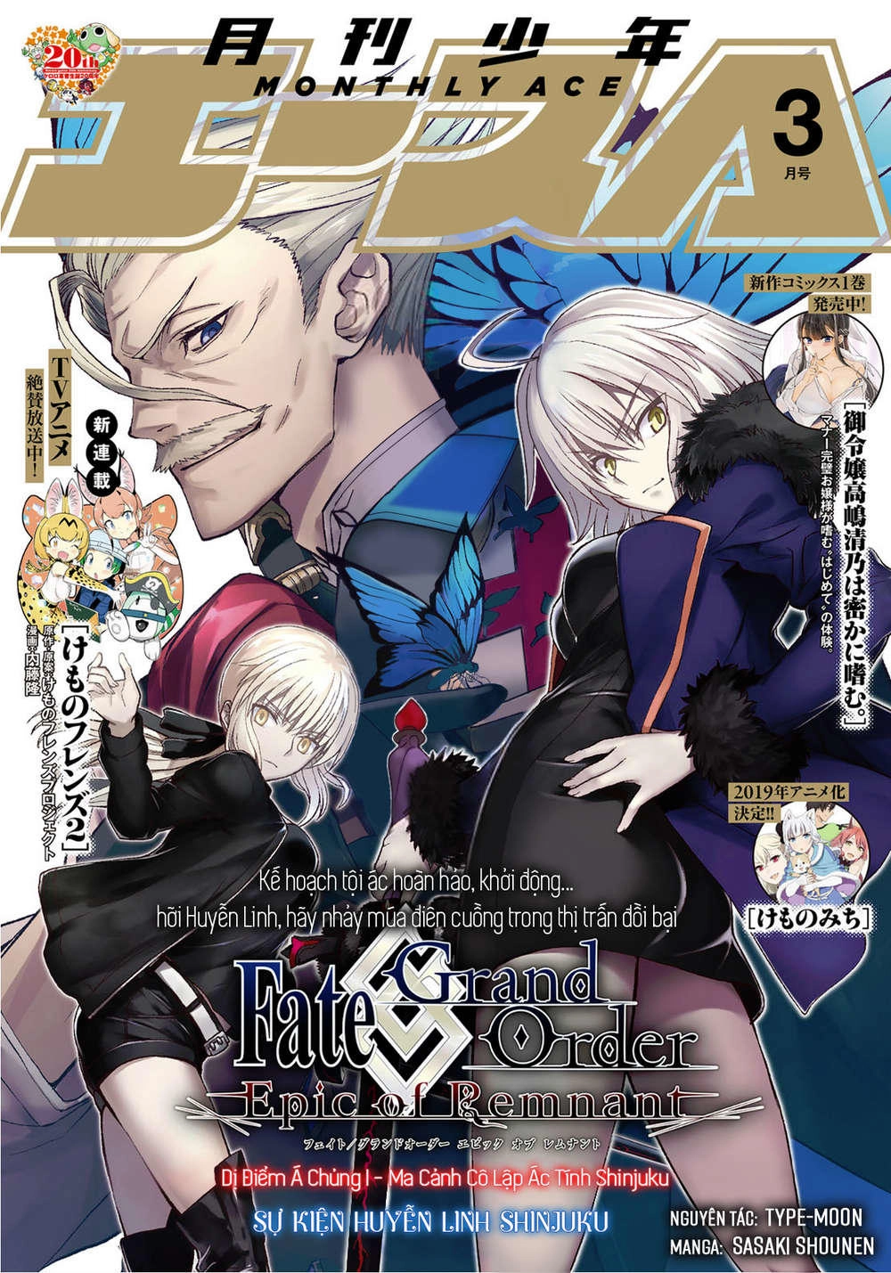 Fate/Grand Order: Epic Of Remnant - Shinjuku Chapter 0 - 1