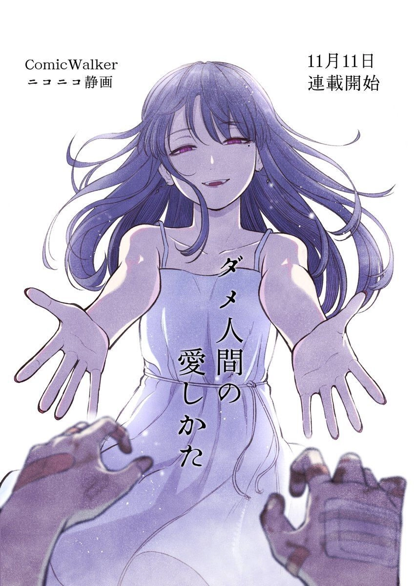 Bí Quyết Để Yêu Một Tên Vô Dụng. Chapter 1 - 27