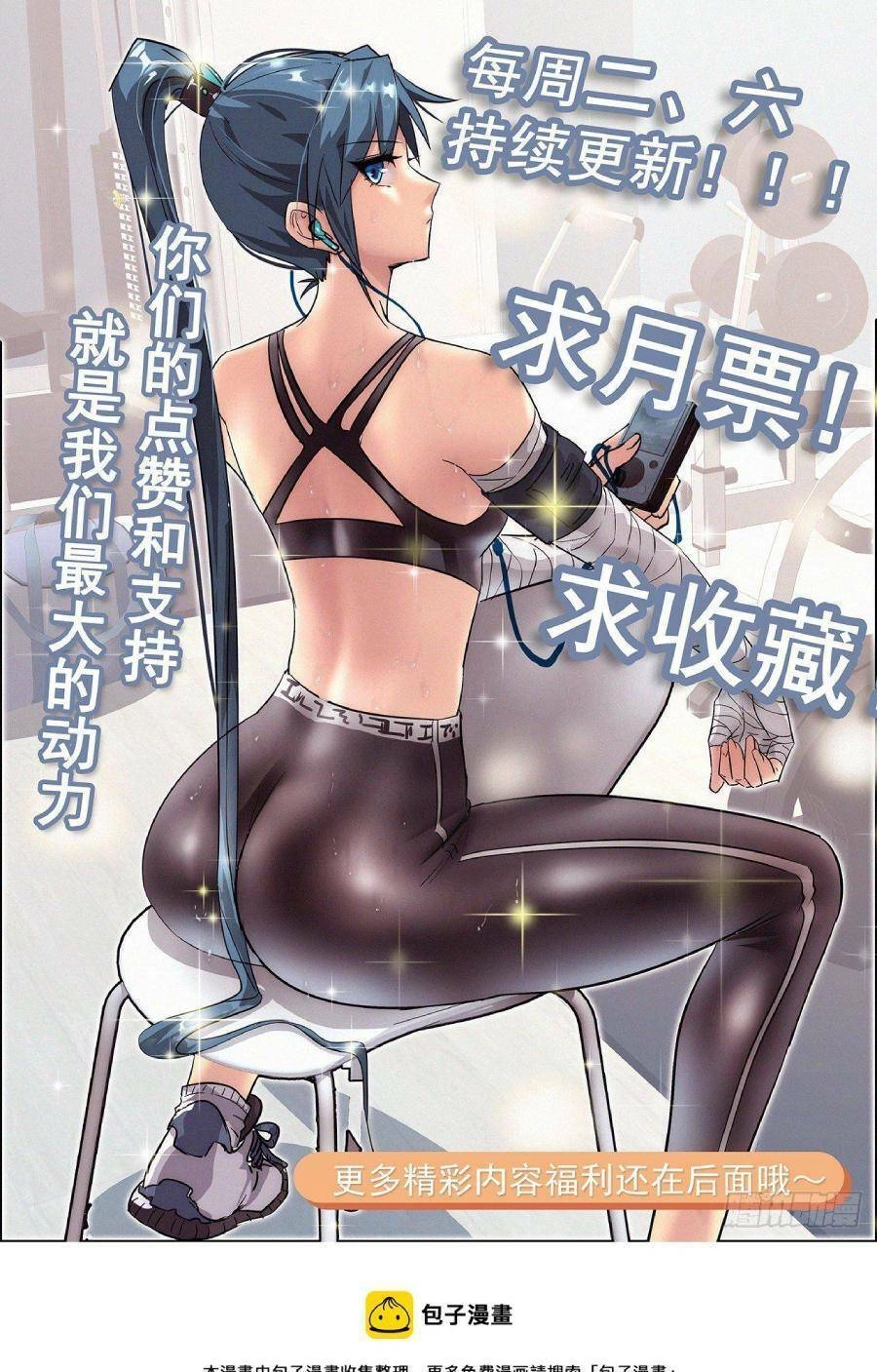 Ta Có Một Toà Cung Điện Vàng Trong Những Ngày Tận Thế Chapter 5 - 35