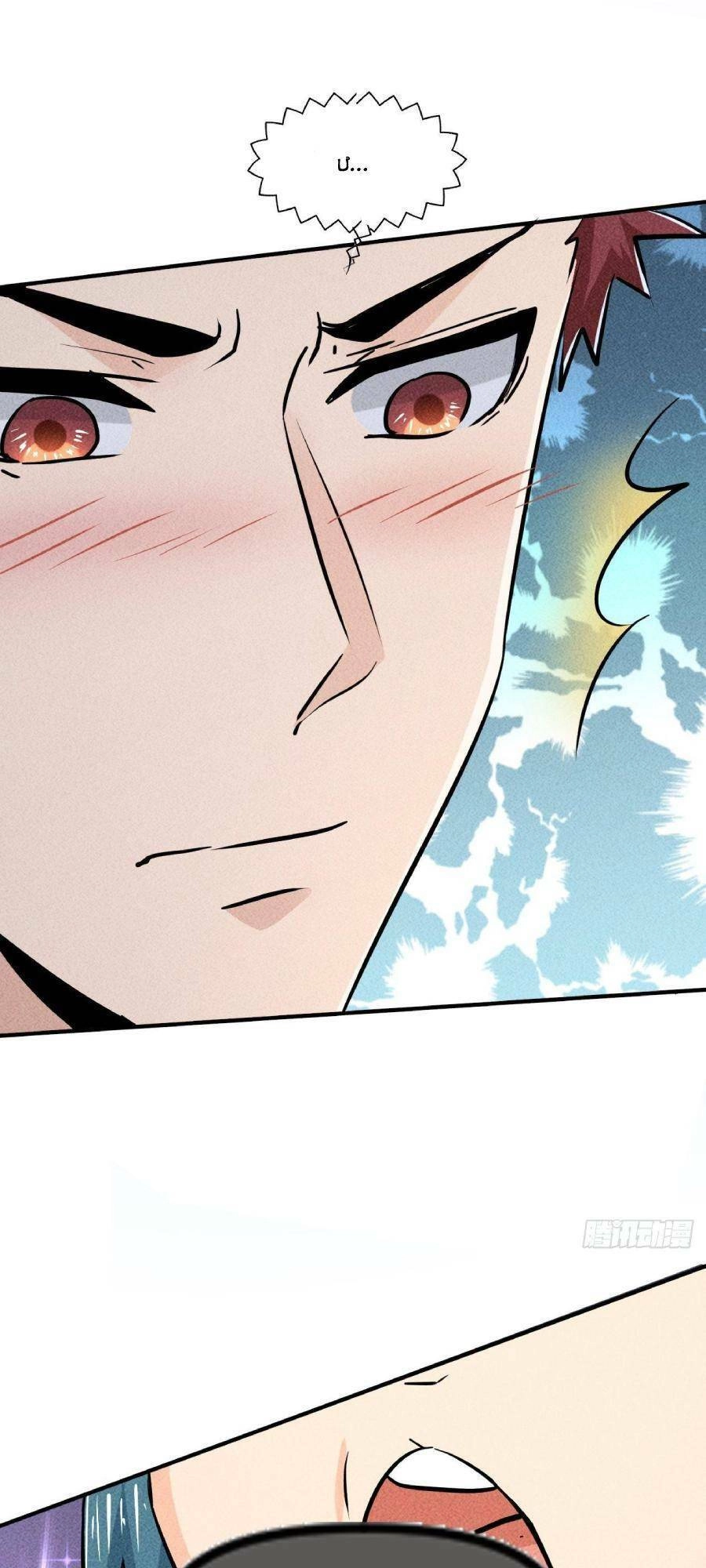 Ta Có Một Toà Cung Điện Vàng Trong Những Ngày Tận Thế Chapter 12 - 18