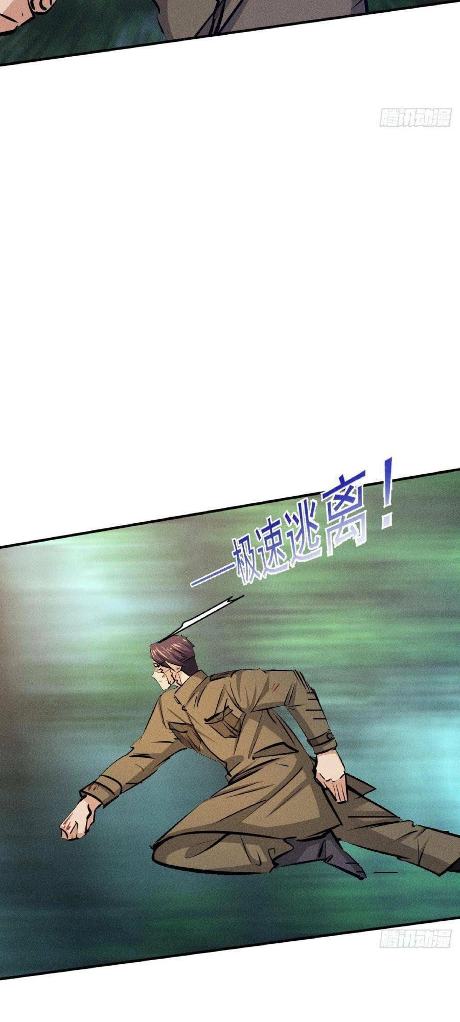 Ta Có Một Toà Cung Điện Vàng Trong Những Ngày Tận Thế Chapter 25 - 8