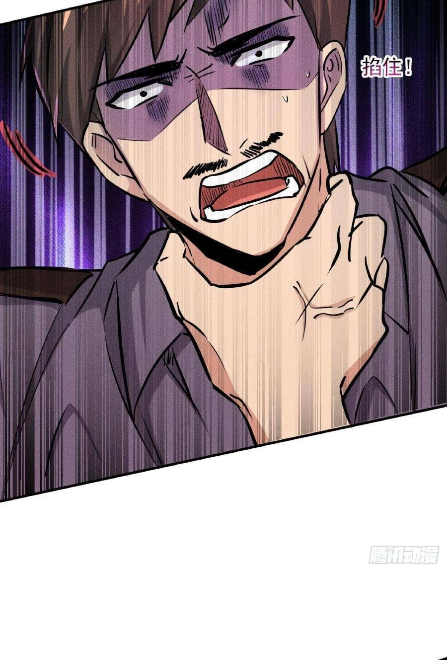 Ta Có Một Toà Cung Điện Vàng Trong Những Ngày Tận Thế Chapter 32 - 6