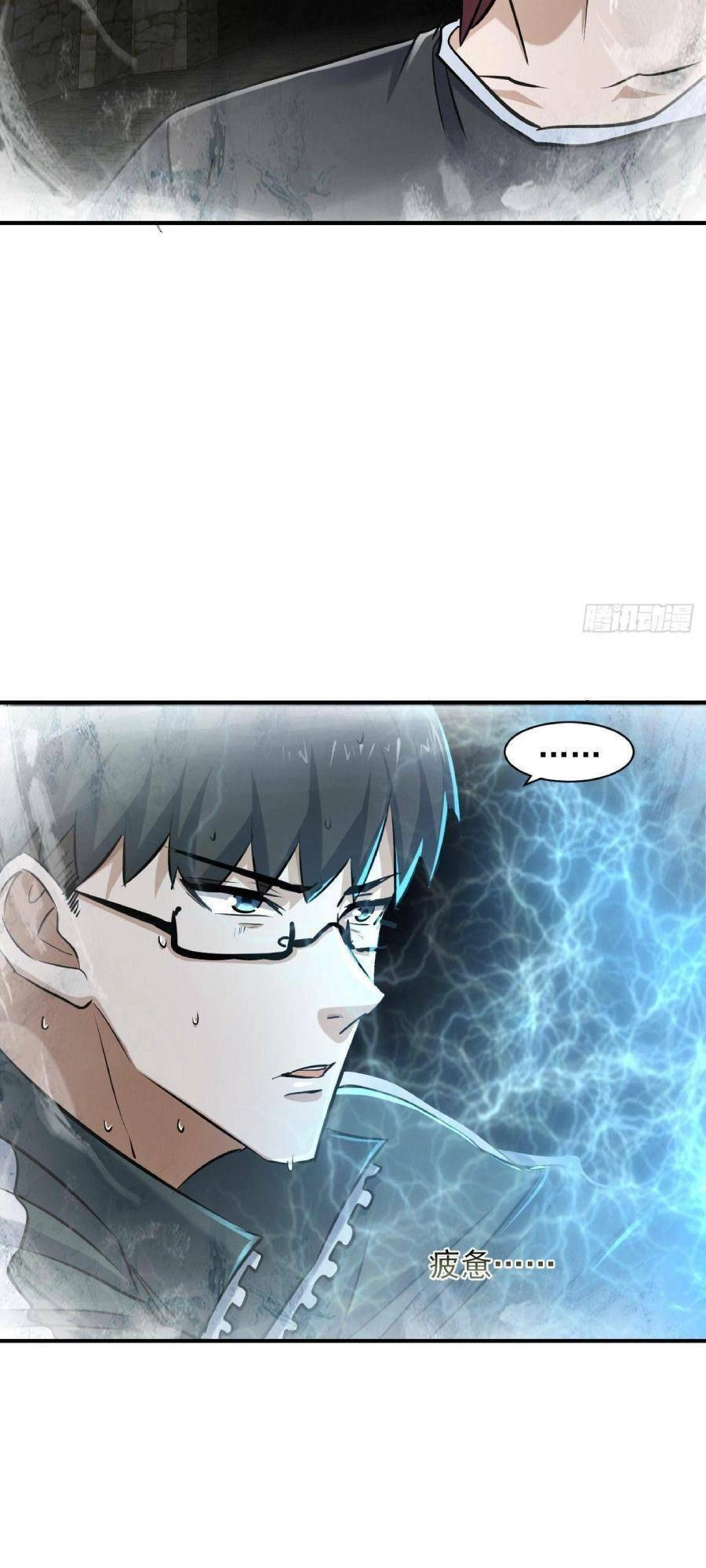 Ta Có Một Toà Cung Điện Vàng Trong Những Ngày Tận Thế Chapter 36 - 4