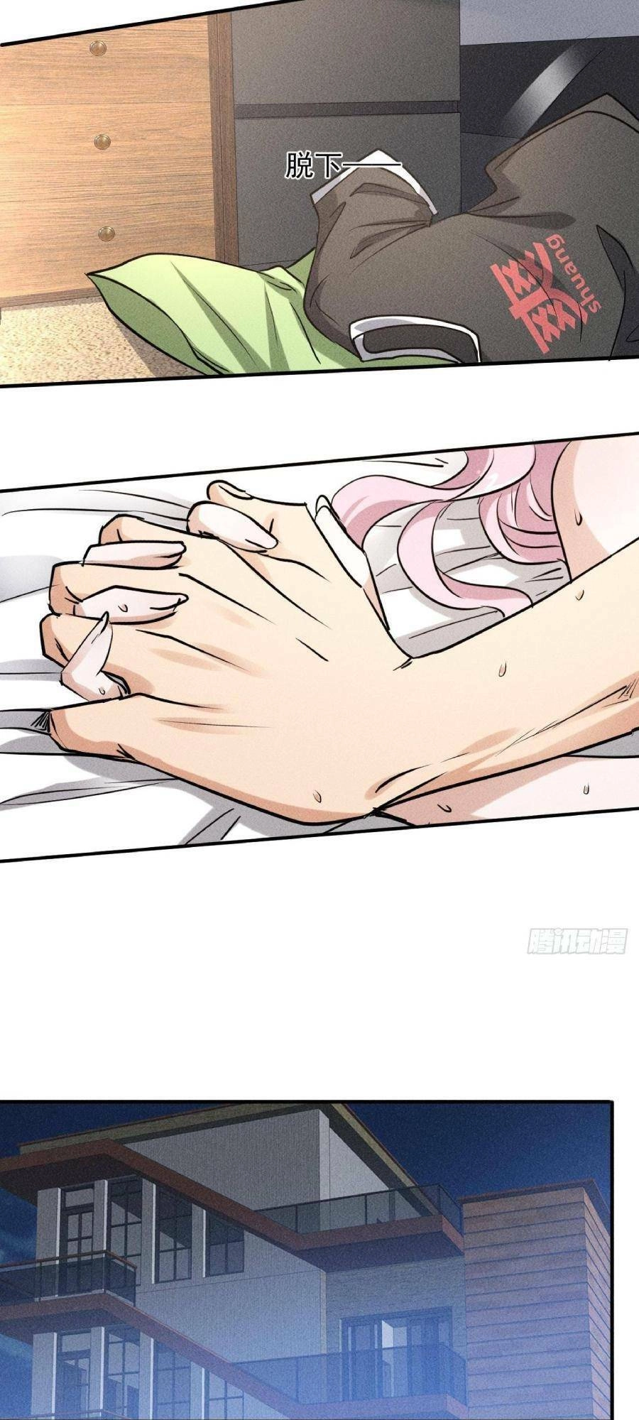 Ta Có Một Toà Cung Điện Vàng Trong Những Ngày Tận Thế Chapter 39 - 8