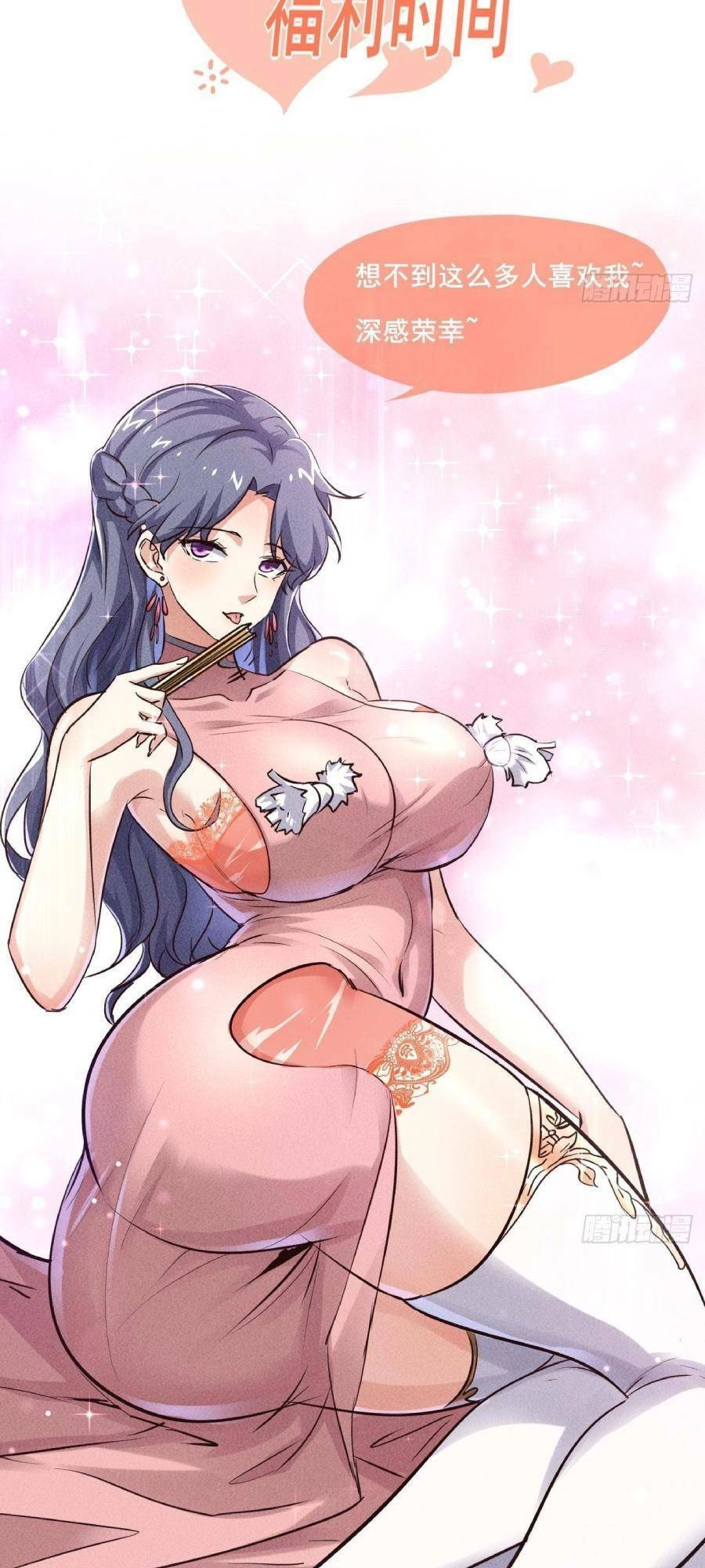 Ta Có Một Toà Cung Điện Vàng Trong Những Ngày Tận Thế Chapter 51 - 39