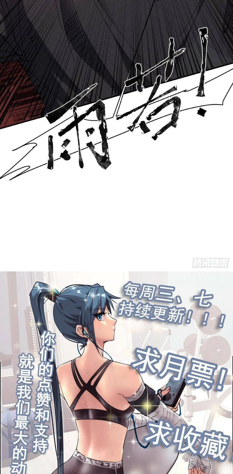 Ta Có Một Toà Cung Điện Vàng Trong Những Ngày Tận Thế Chapter 65 - 35